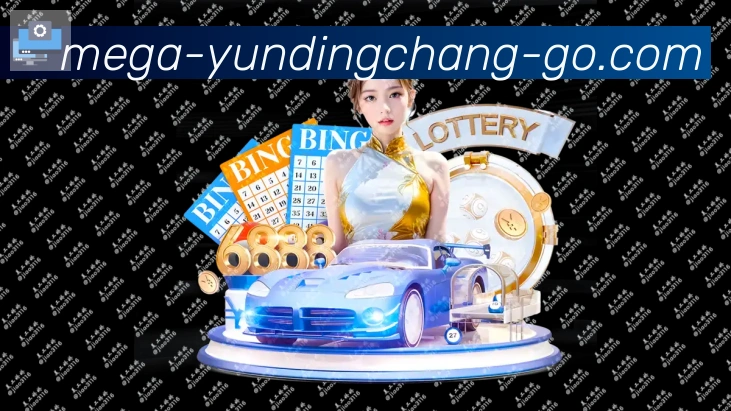 云顶娱乐场APP 封面图